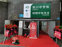 四川中青旅綿陽分社、綿陽市中旅假日旅行社、綿陽自來文化傳播有限公司24H自助售貨服務盛大開業(yè)